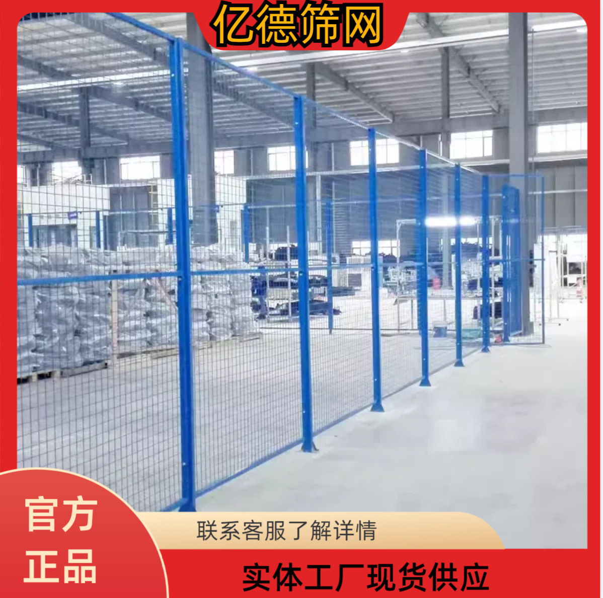 仓库隔离护栏网车间隔离围栏网厂区栅牛场猪圈养养殖可移动