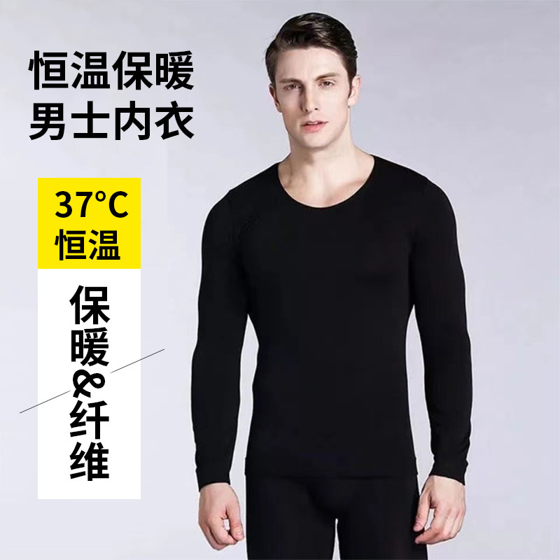 37 ° constant temperature men's thermal underwear suit fiber round neck autumn clothing autumn pants winter warm suit factory wholesale