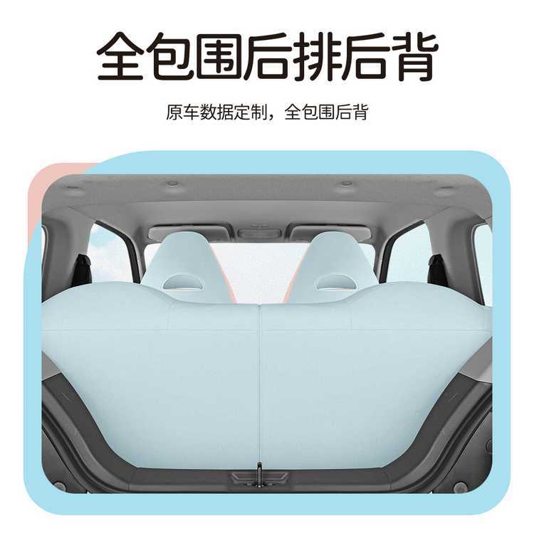 2025 Chery QQ Ice Cream Cone Sundae Electric Car Seat Cover