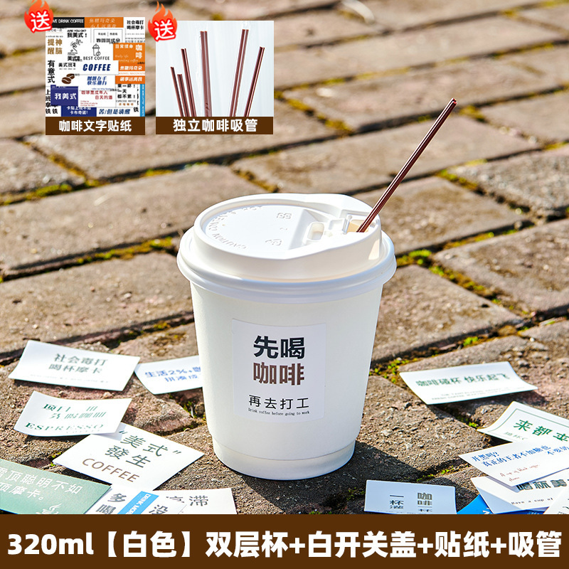 高档咖啡专用打包杯子防烫一次性纸杯带盖热饮豆浆茶杯|undefined