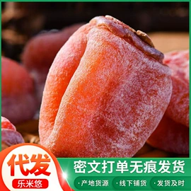 无花果干;瓜子;红枣干