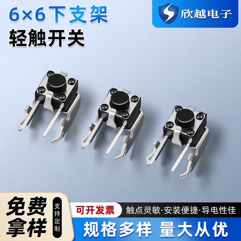 Tactile Switch 6X6 Electronic Switch with Lower Bracket, Surface Mount Tactile Switch, Lower Bracket Tactile Button Switch Tactile Switch 6X6 Electronic Switch with Lower Bracket, Surface Mount Tactile Switch, Lower Bracket Tactile Button Switch