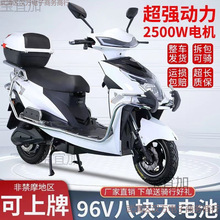新款战神电动车96V高速电摩72V外面长跑王电瓶车电动车2024新款