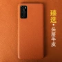 华为半包高档p40皮纹