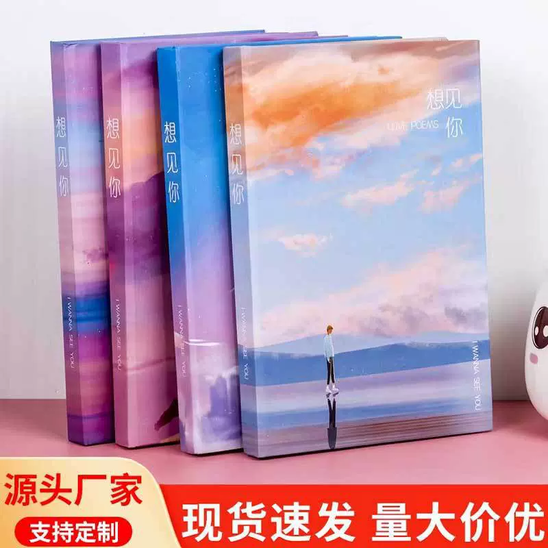 彩页加厚手账本插画笔记本子可爱风日记本简约ins风高颜值笔记本