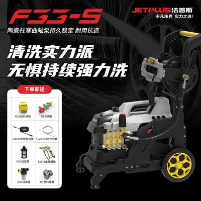 Jeps High-Pressure Car Washing Machine Car washing machine - f33-s-2500w-cart-graffiti-version-10m-water-outlet