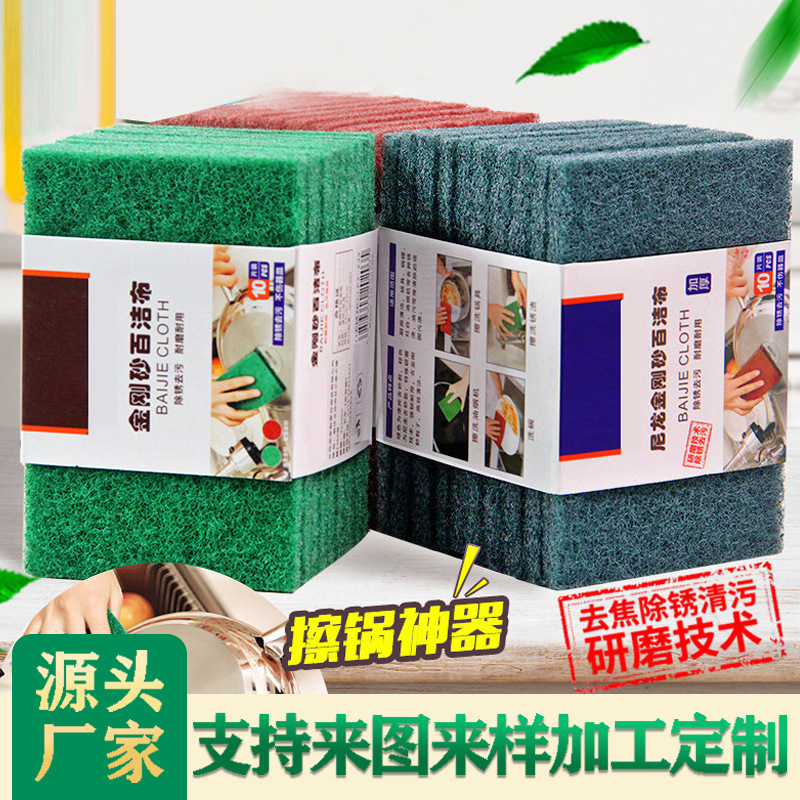 Emery nylon scouring pad kitchen cleaning cloth brush pot brush bowl sponge cleaning brush wear-resistant durable non-hurt device
