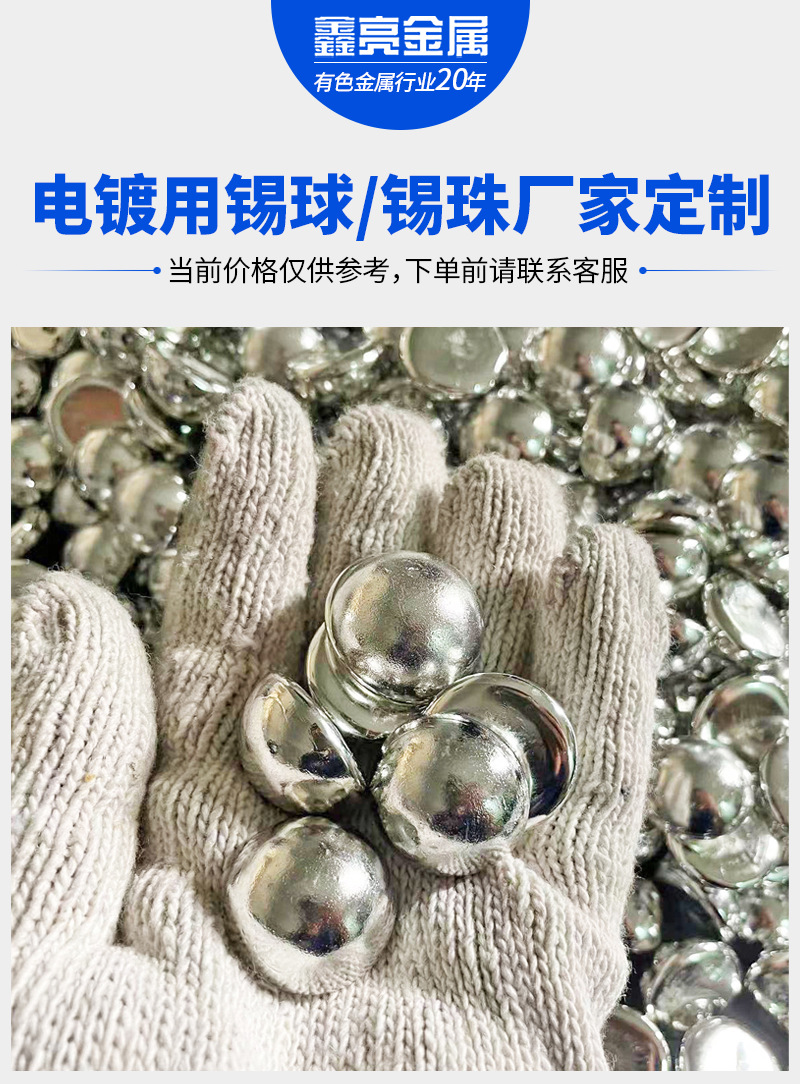 锡球锡珠-2_01.jpg