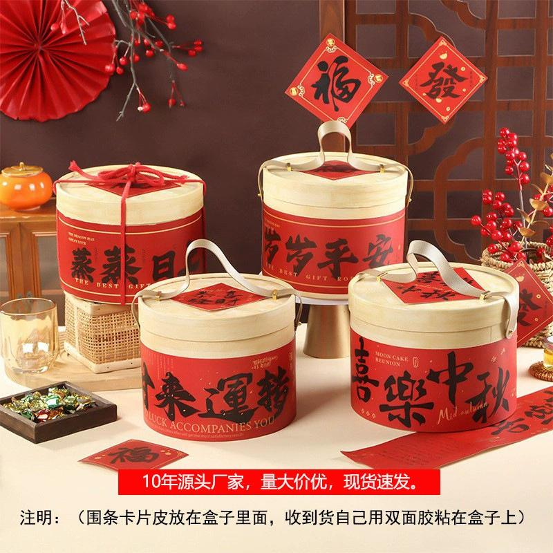 Портативная коробка для лунных пряников в китайском стиле 2025 года, бумажная корзина-пароварка, подарочная коробка-ведро для 8 штук пирожных с яичным желтком и заварным кремом.