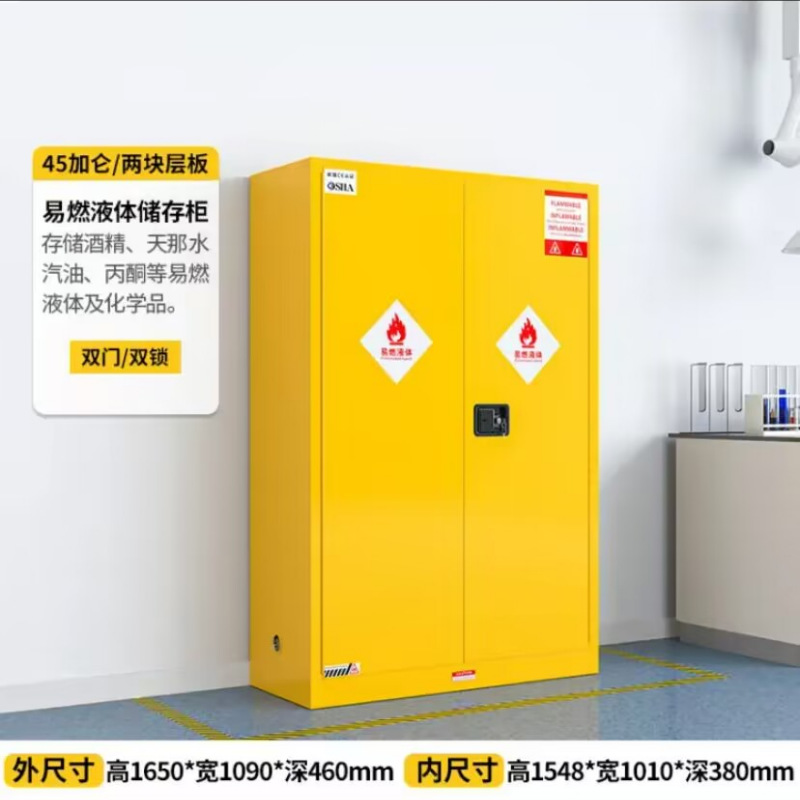 提供东莞90加仑防爆安全柜 厂家直销化学危险用品工具存储柜存储