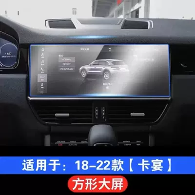 Car interior film | Modification - 18-23-models-navigation-film