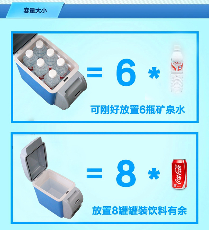 Car supplies 7.5 liters small refrigerator car 7.5L car refrigeration portable cooling and heating box summer refrigerated gifts