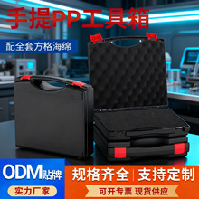 PP工具箱电子设备收纳箱摄影仪器箱包安全防护拉杆箱防护箱工具包