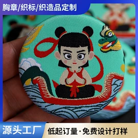 洗唛、商标;吊粒、吊牌;布贴