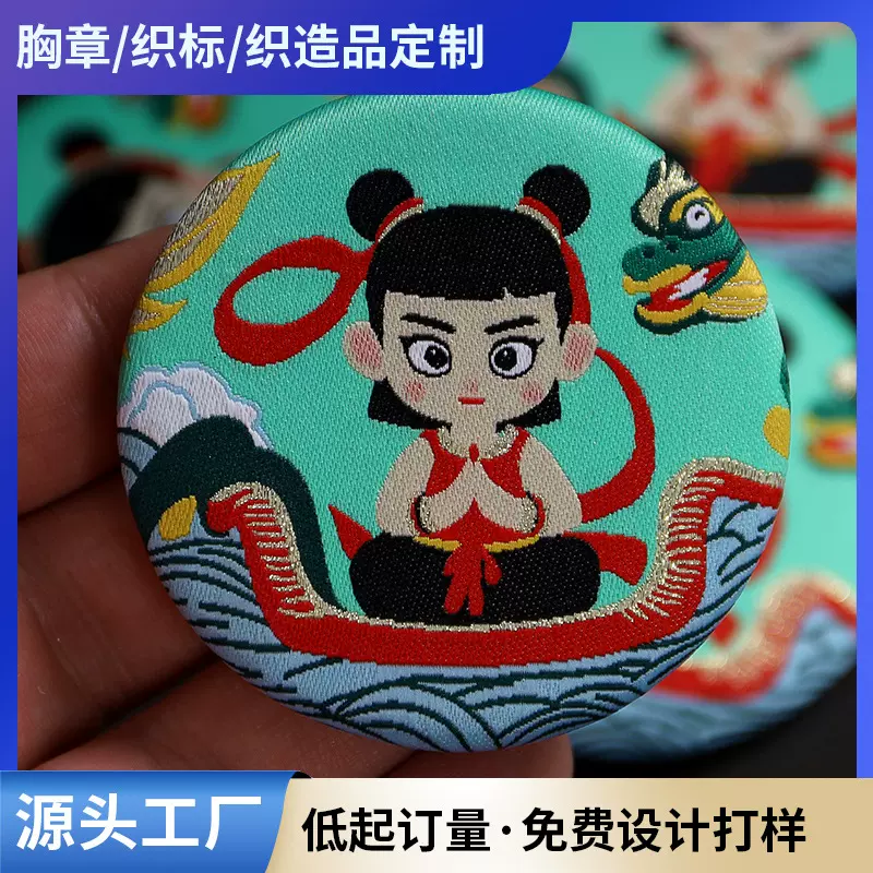 定制卡通动漫刺绣徽章周边物料谷子胸针吧唧马口铁礼品挂件装饰