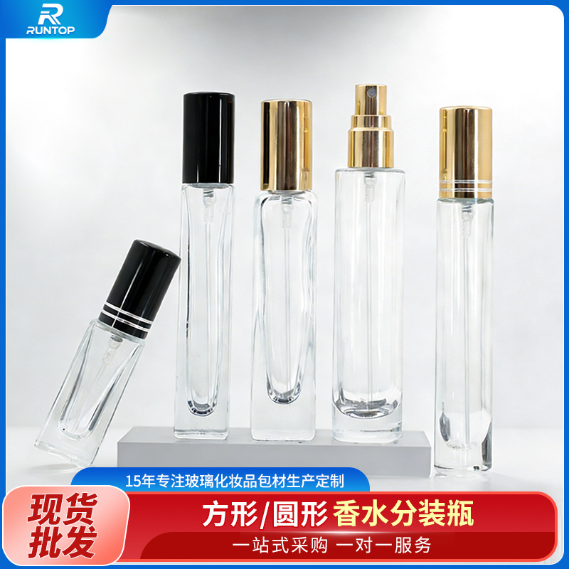 香水10ml空瓶 方形香水瓶 厚底玻璃喷雾瓶 厚款分装瓶