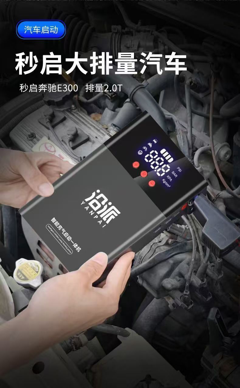 Q9 Car Emergency Starting Power Supply Car Air Pump Starting and Ignition Two-In-One Large Capacity Power Supply