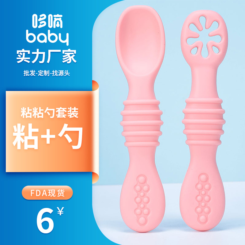 Bebé de silicona cuchara de entrenamiento molar alimentación del bebé alimentos complementarios pasta de arroz de doble cabeza cuchara suave cuchara pegajosa lamiendo cuchara de molienda palo