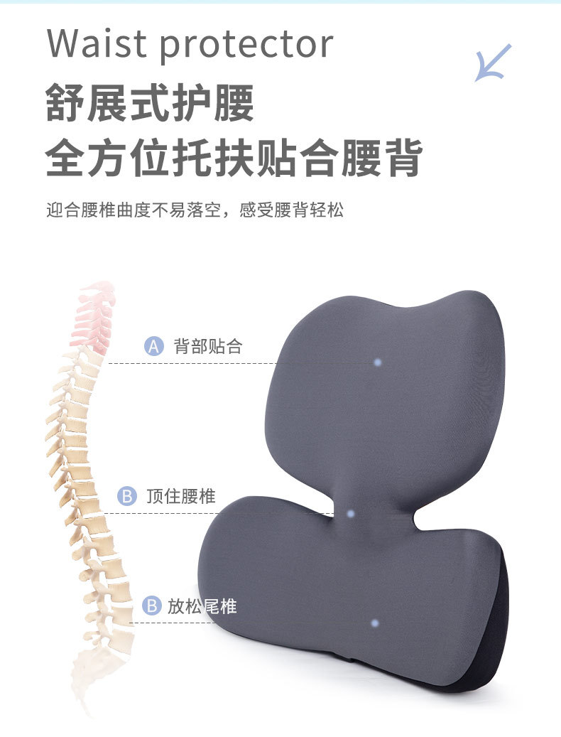 护腰靠垫