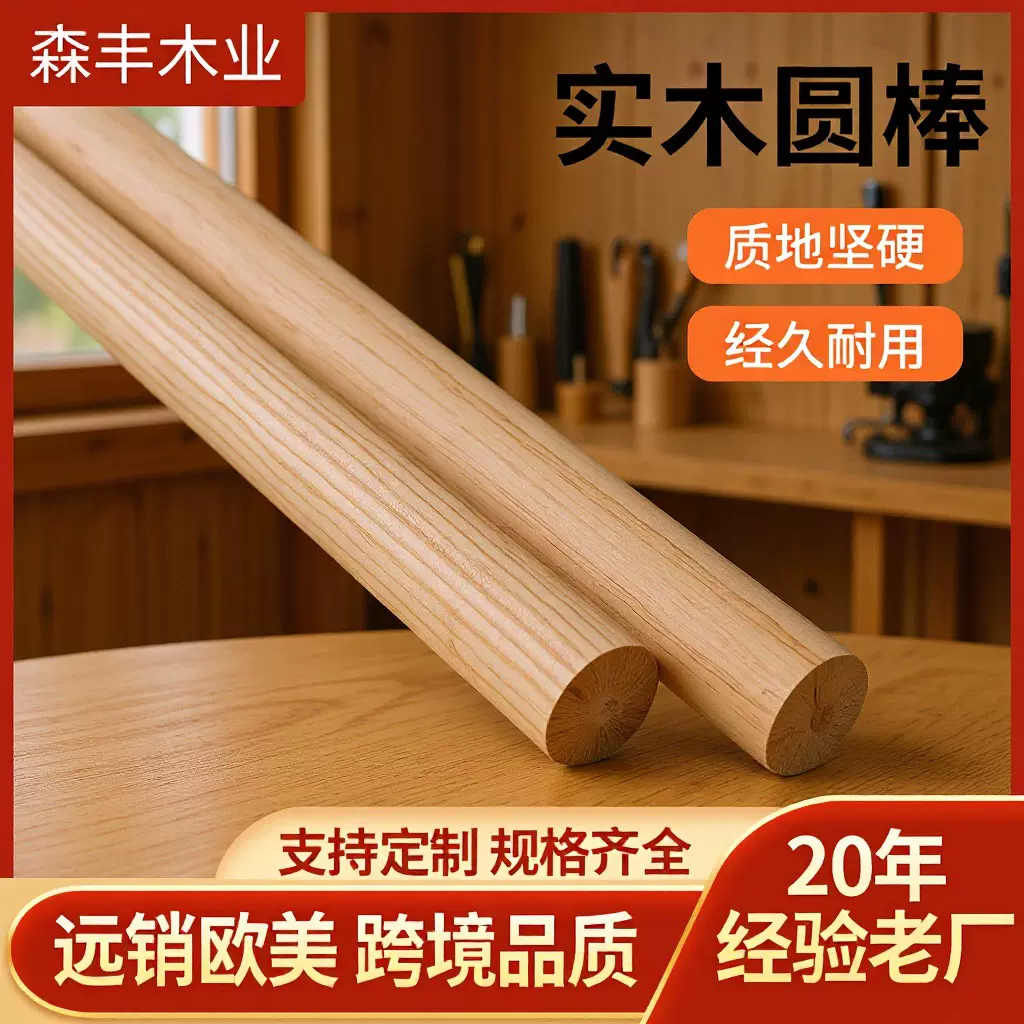 杨木实木棒中式雕刻工艺摆件材料家居玄关书房文化装饰木棍