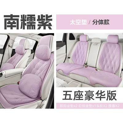 Universal seat cover | ladies 2024 new down - nan-nuo-purple-split-full-car-deluxe-edition-34constant-temperaturespace-velvet-80-velvet-content600-fluffiness-universal