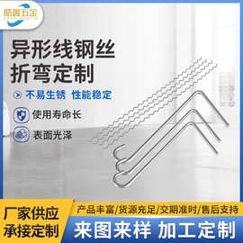 非标不锈钢丝制品成型加工铜丝铁丝折弯五金线材折弯定制拉簧