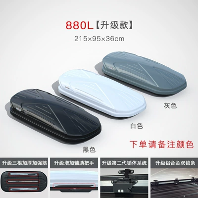 Large-Capacity Suitcase Roof Box | Roof box - no-punching-required-880l-upgraded-model