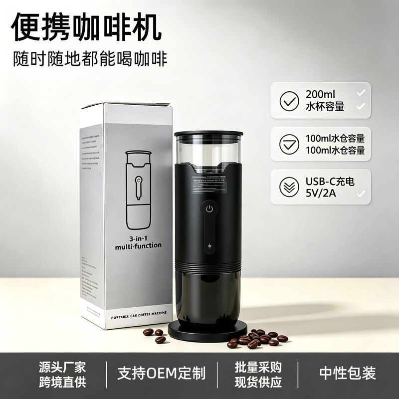 American-Style Portable Coffee Machine, Automatic Small Portable Capsule Coffee Machine, Gift Cross-Border Factory Wholesale American-Style Portable Coffee Machine, Automatic Small Portable Capsule Coffee Machine, Gift Cross-Border Factory Wholesale