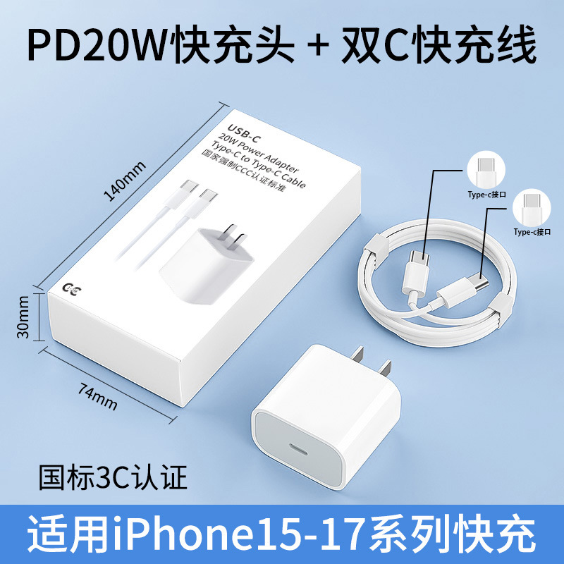 Aplicable a Apple PD30W teléfono móvil cabeza de carga rápida iPhone17 / 12 conjunto de cabeza de cargador 20W15
