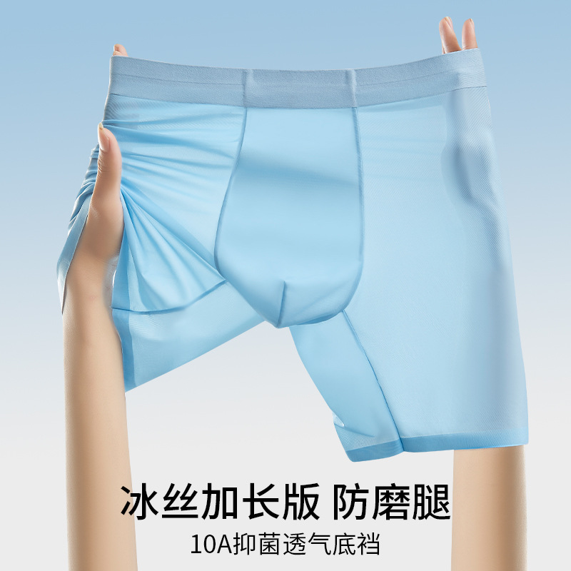 Summer New Ice Silk Underwear Men's Wholesale Solid Color Seamless Lightweight Men's Boxer Briefs Breathable Boxer Briefs