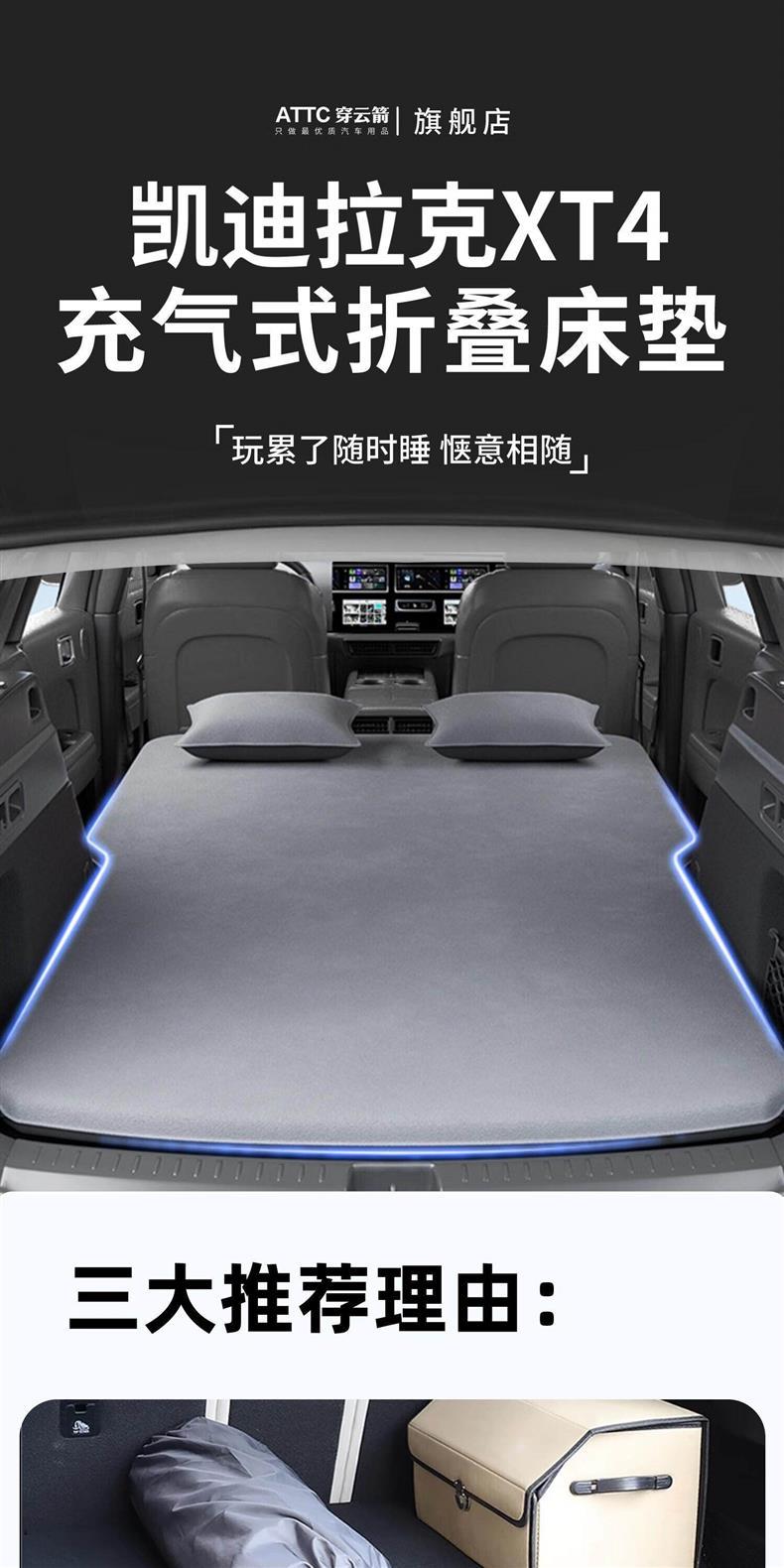Cadillac XT4 car rear seat sleeping pad, trunk car mattress, in-car sleeping gadget, inflatable bed supplies