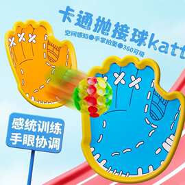 儿童吸盘球创意手掌幼儿园男女孩亲子互动室内户外球类玩具可批发