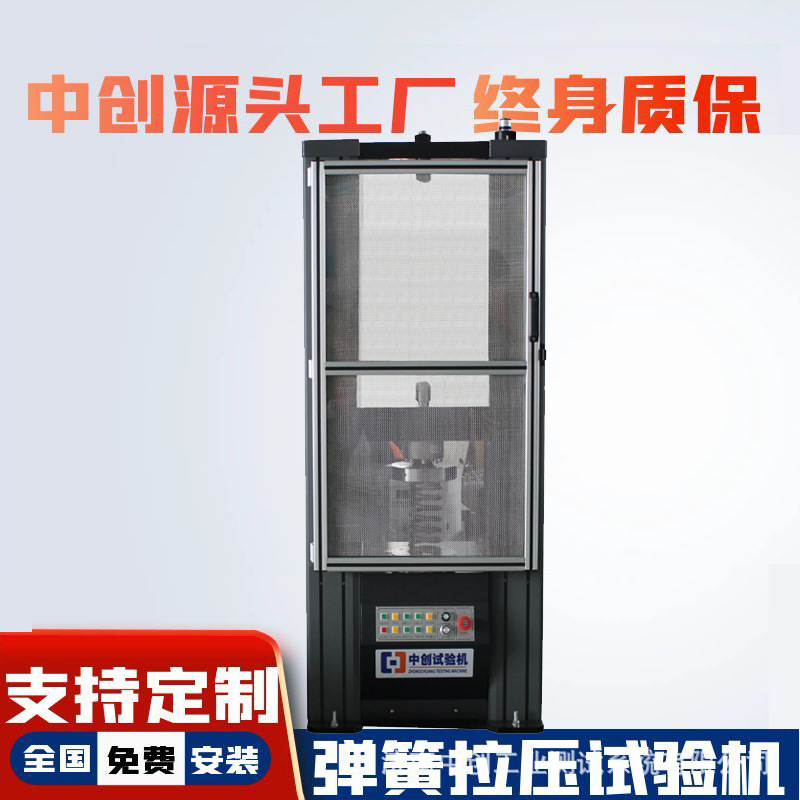 缓冲弹簧刚度试验机 10吨弹簧试验机  悬架弹簧压力测试机