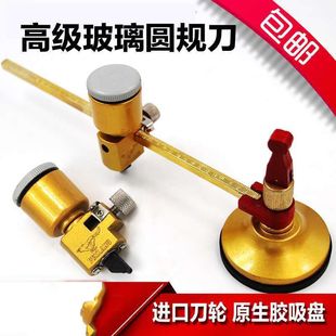 Tile Circular Cutter, Glass Circular Cutter, Range Hood Hole Opener, Glass Compass Cutter, Circular Tile Cutter Zhao