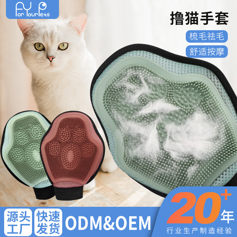 Guantes de limpieza de gatos y mascotas Guantes de masaje de aseo para mascotas Cepillo de masaje de baño para perros y gatos