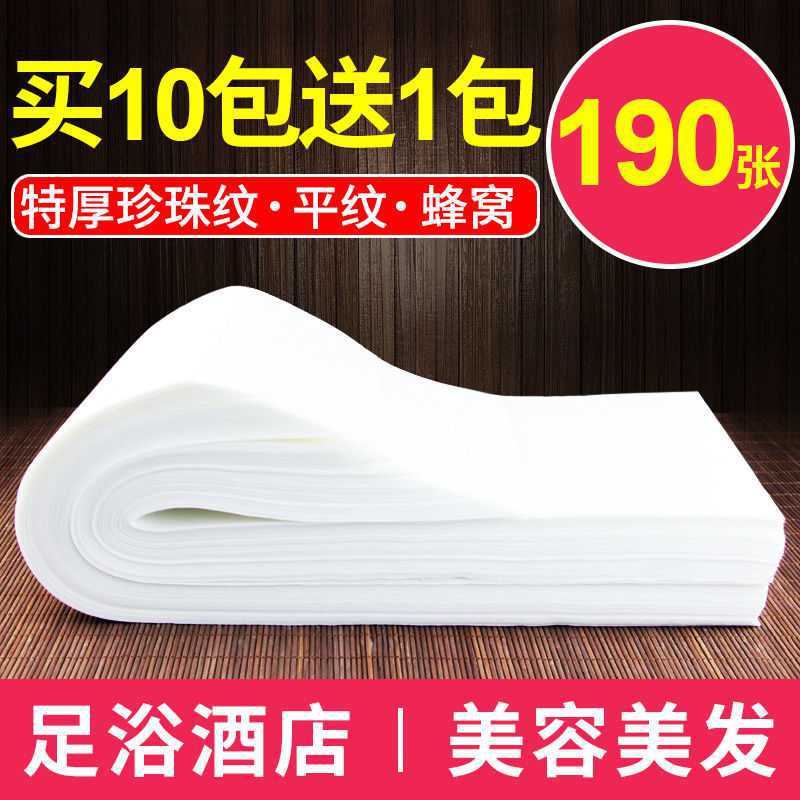 加厚一次性毛巾擦脚纸巾无纺布洗脚巾美甲院美发理发店足浴巾