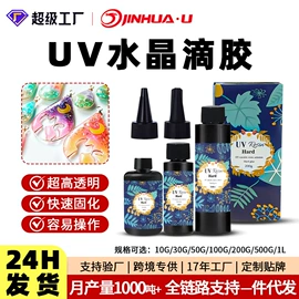 硬化胶;UV胶;灌封胶