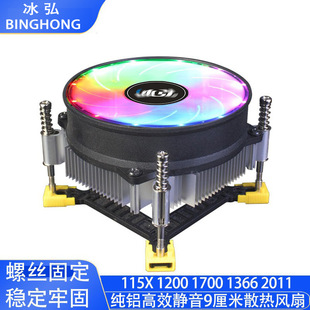 1700 CPU radiator Silent desktop computer 1155 1200 1356 1366 multi-platform CPU fan