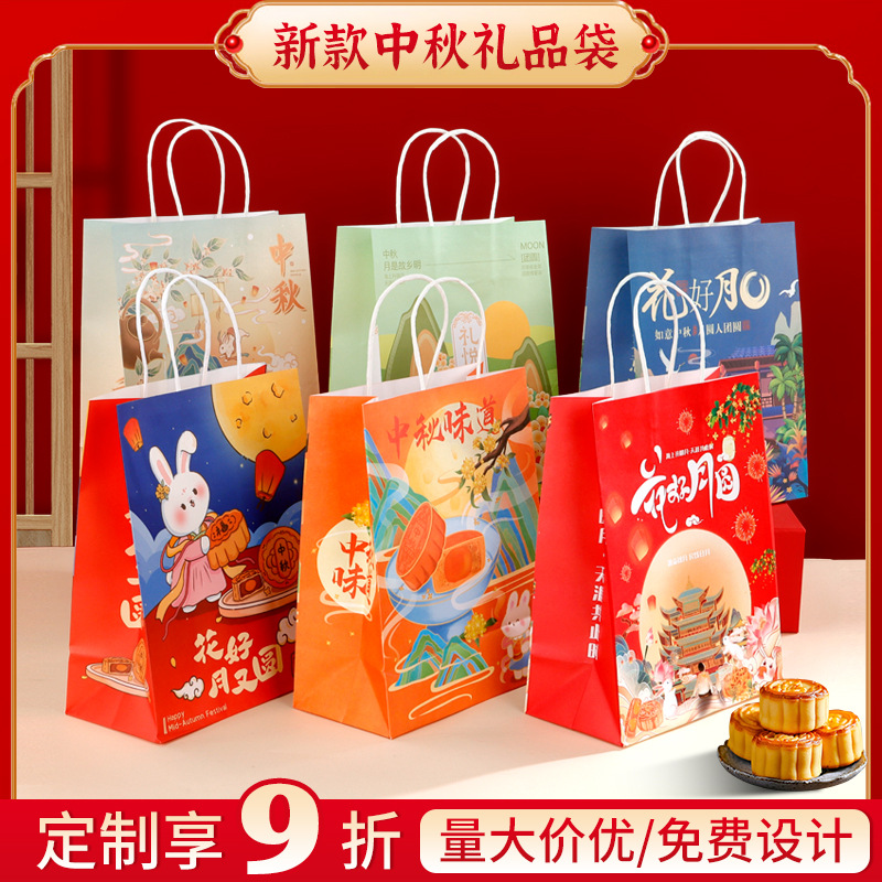 月饼礼品袋现货中秋节牛皮纸袋礼盒包装手提袋打包袋酒红印刷logo