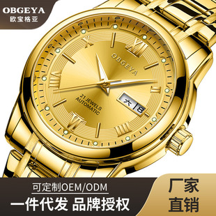 Swiss genuine goods Opel Geya Calendar Explosive Watch Men's Fashion Waterproof Watch Automatic Mechanical Famous Watch