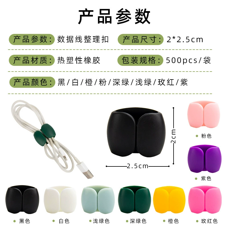 table charging cable for charger, headphones, storage system, clips included