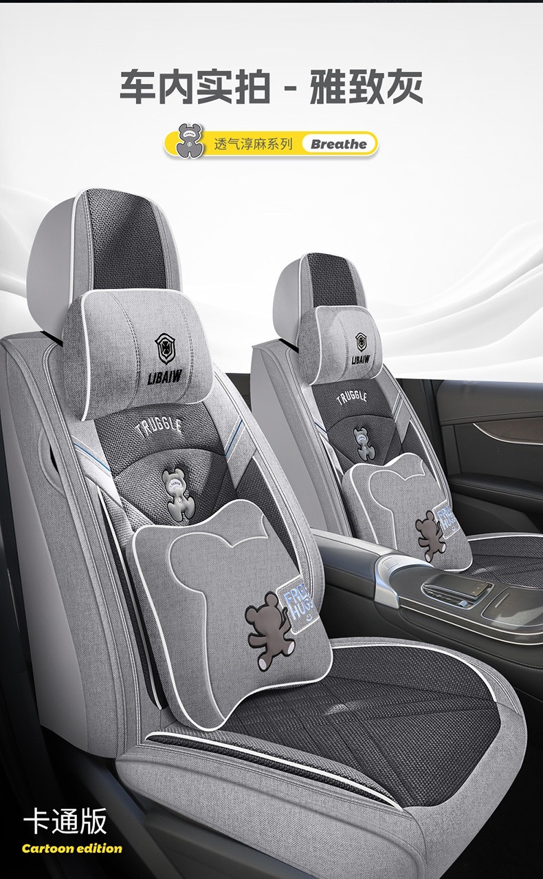 Car Seat Cushion, All-Inclusive, Suitable for All Seasons, Pure Linen Seat Cover, Fully Surrounded by Cotton and Linen Fabric, Cartoon Seat Cover