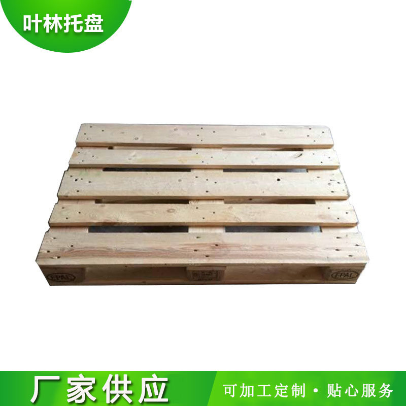 厂家供应出口欧标木托盘 EUR/EPAL出口松木安全叉车托盘 蒸熏托盘