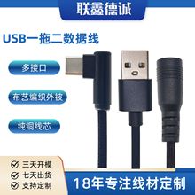 ����DC�Դ�� USBһ�϶�������USBA���DTYPE-C���^�DDC5521��늾�