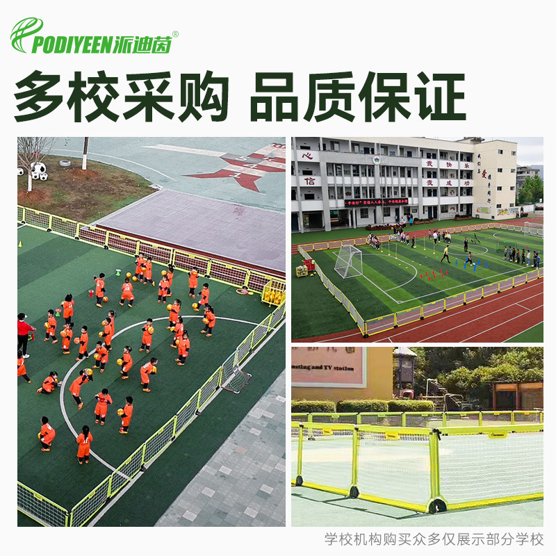 携帯折りたたみ多機能キャンパスサッカー競技エリア|undefined