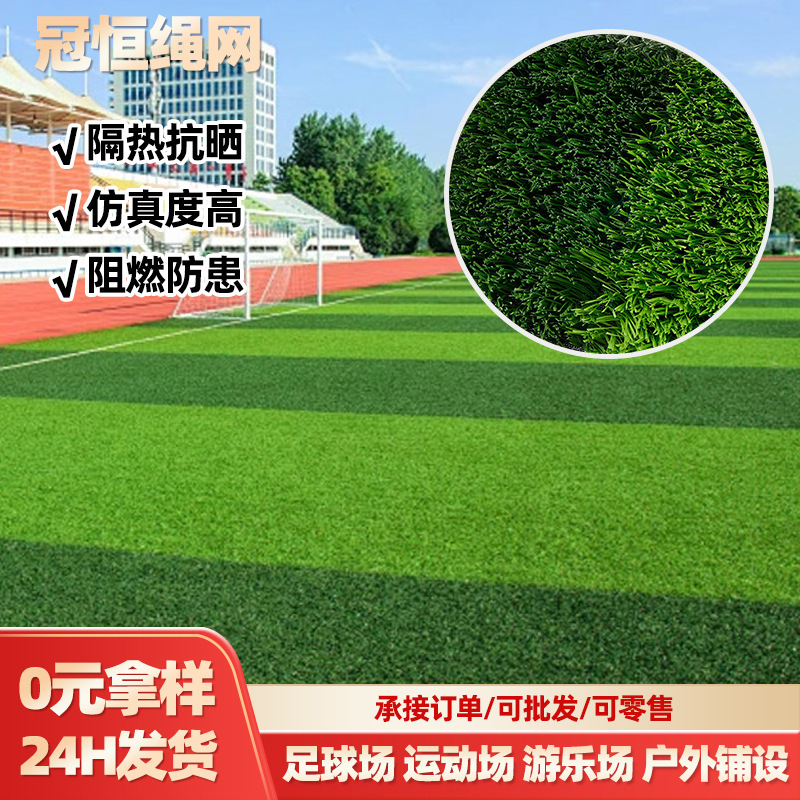 人工模擬芝生カーペット幼稚園屋外緑のプラスチック偽芝サッカーフィールド人工芝生フロアマット|undefined
