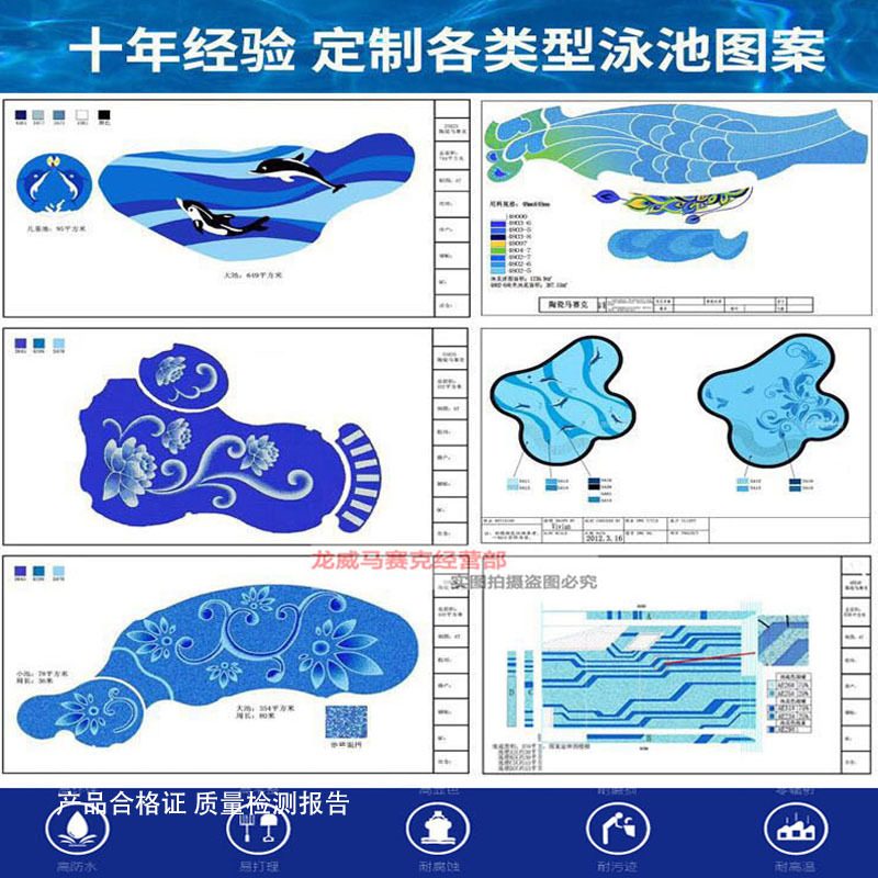 수영장 패턴 사용자 정의