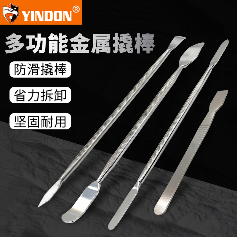 Shell lifting tool crowbar three-piece set Apple Android mobile phone tablet computer disassembly repair tool metal crowbar