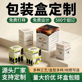 纸盒;纸箱