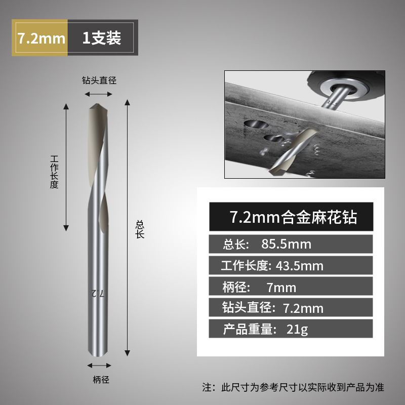 Alloy twist drill 7.2mm